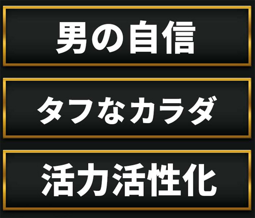 覇(ハタガシラ)サプリの力を効率よく引き出すためのコツ