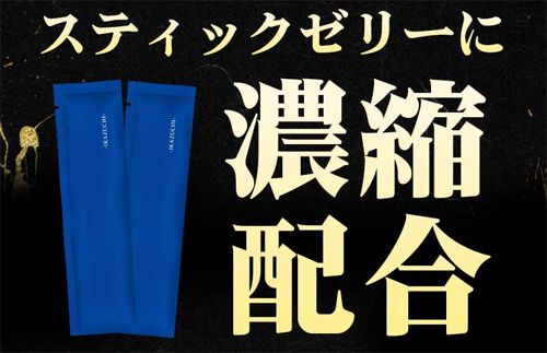 覇-イカヅチ-の飲み方について