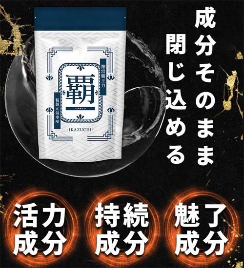 覇-イカヅチ-とは一体どんな特徴のある商品なのか